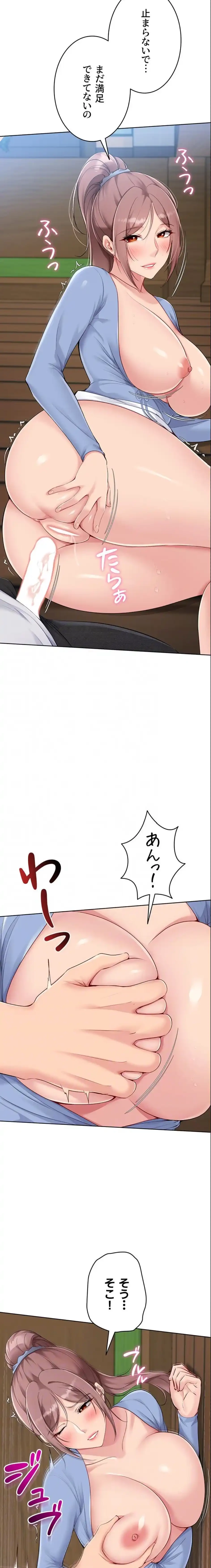 ふしだらアタック！ 第68話 - 13