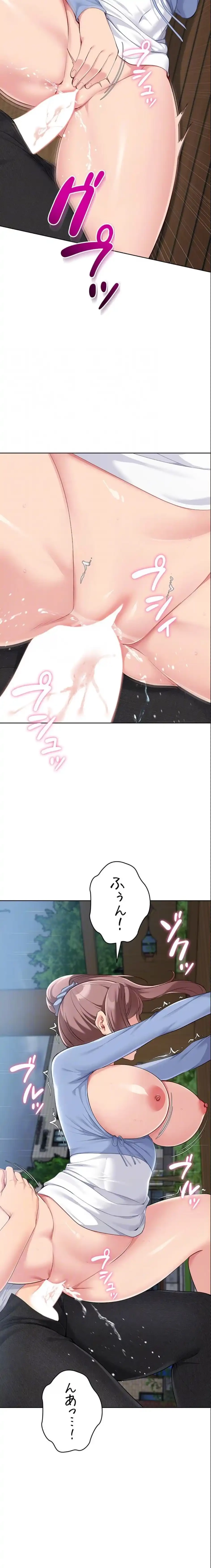 ふしだらアタック！ 第68話 - 15