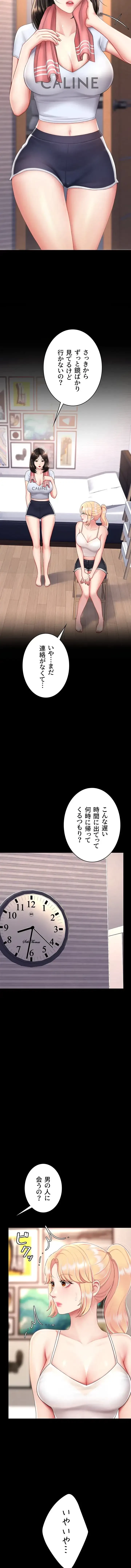 代理贖罪-俺はアイツの母親に制裁する- 第117話 - 2