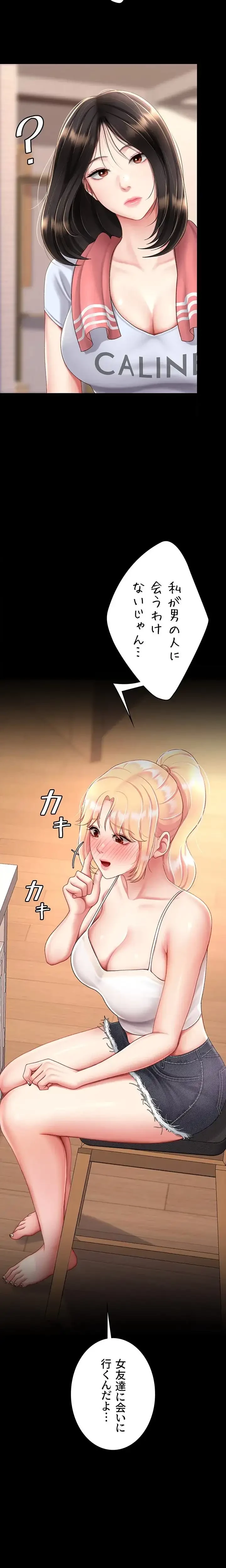 代理贖罪-俺はアイツの母親に制裁する- 第117話 - 3