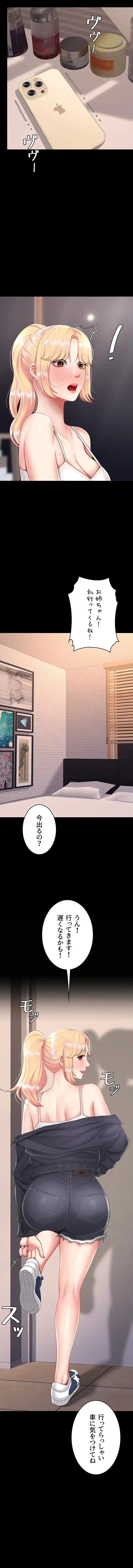 代理贖罪-俺はアイツの母親に制裁する- 第117話 - 4