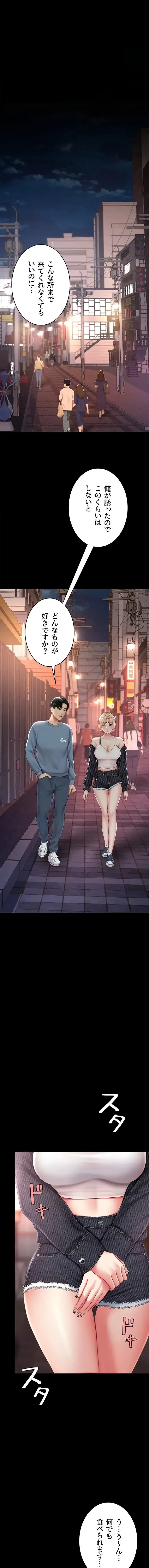 代理贖罪-俺はアイツの母親に制裁する- 第117話 - 7