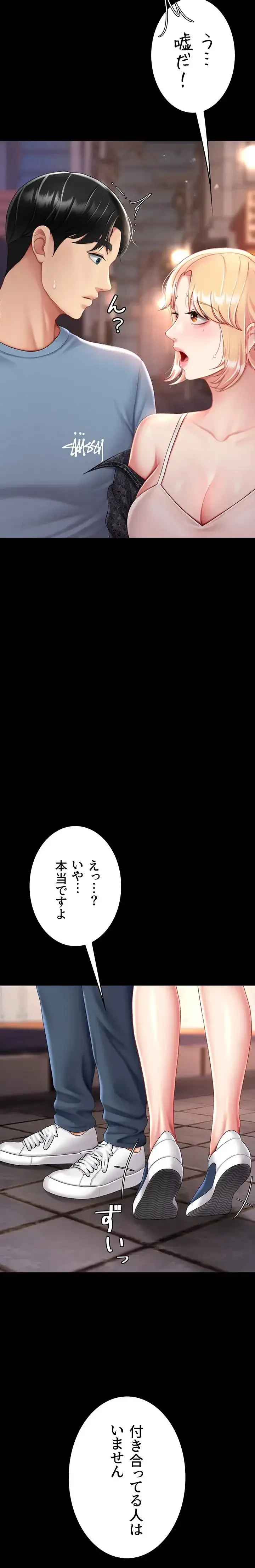 代理贖罪-俺はアイツの母親に制裁する- 第117話 - 9