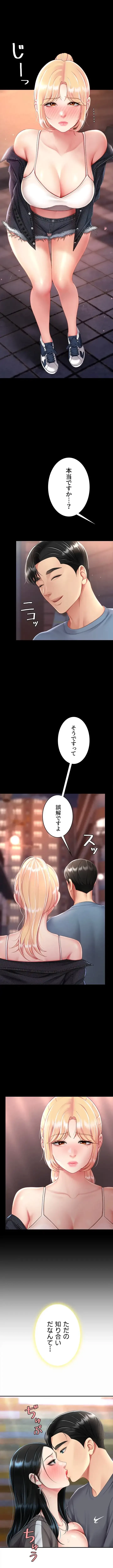 代理贖罪-俺はアイツの母親に制裁する- 第117話 - 10