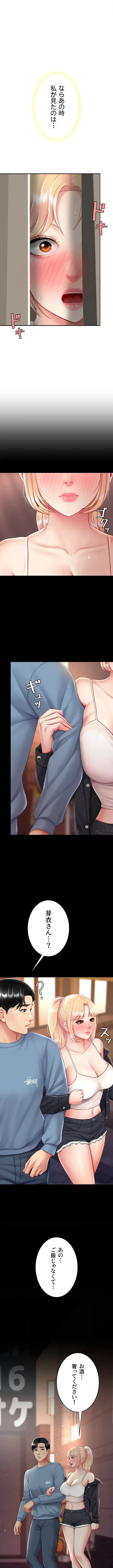 代理贖罪-俺はアイツの母親に制裁する- 第117話 - 11