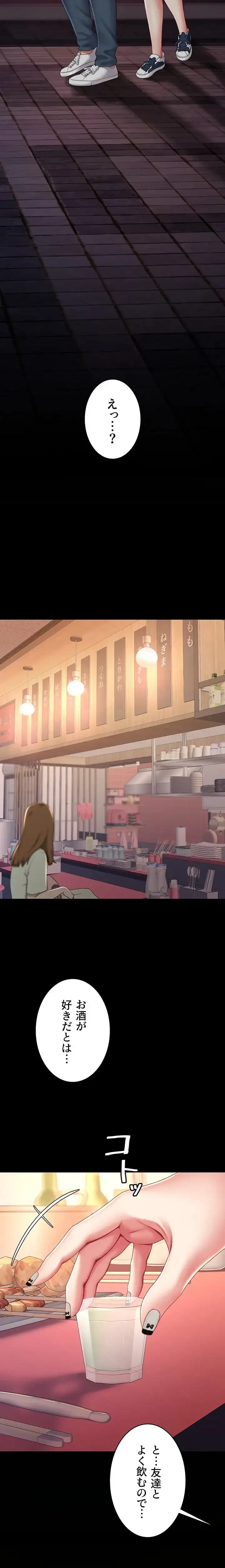 代理贖罪-俺はアイツの母親に制裁する- 第117話 - 12