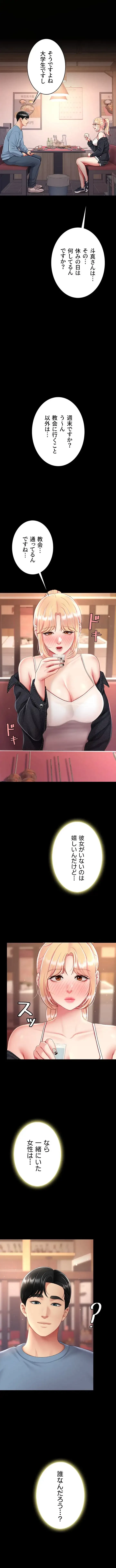 代理贖罪-俺はアイツの母親に制裁する- 第117話 - 13