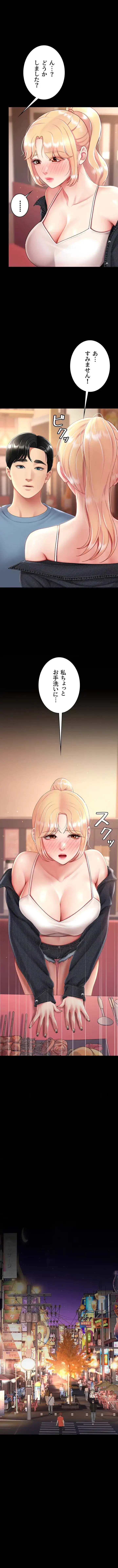 代理贖罪-俺はアイツの母親に制裁する- 第117話 - 14