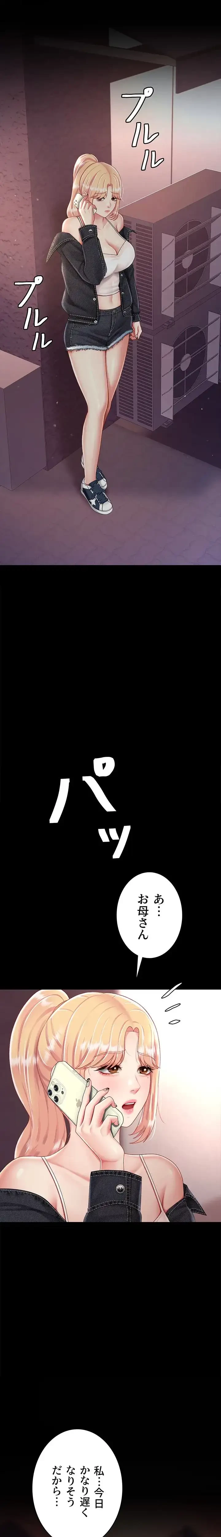 代理贖罪-俺はアイツの母親に制裁する- 第117話 - 15