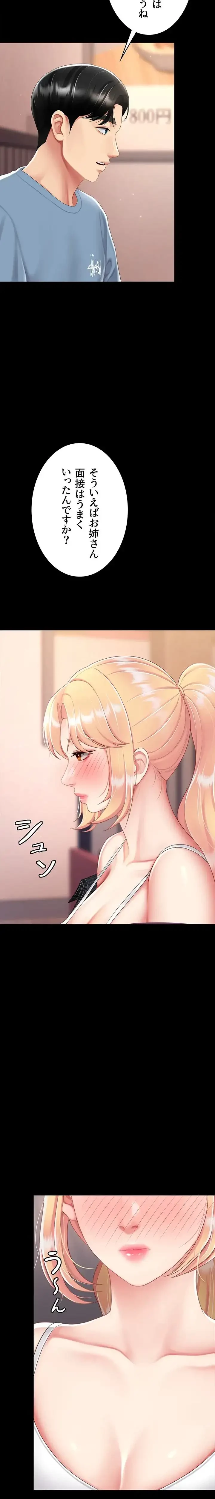 代理贖罪-俺はアイツの母親に制裁する- 第118話 - 6