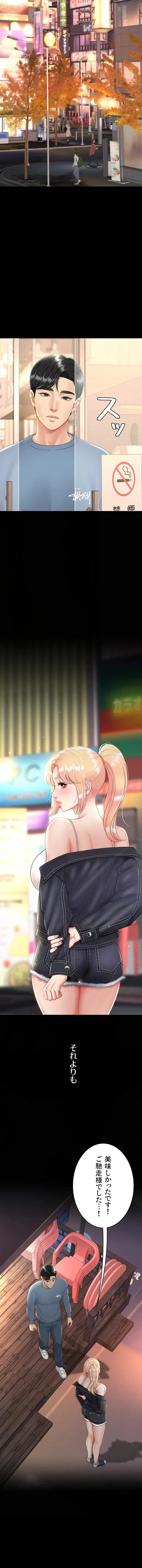 代理贖罪-俺はアイツの母親に制裁する- 第118話 - 8