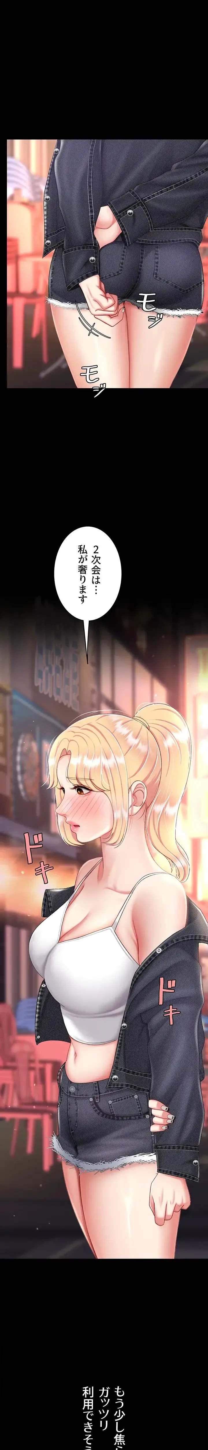 代理贖罪-俺はアイツの母親に制裁する- 第118話 - 9