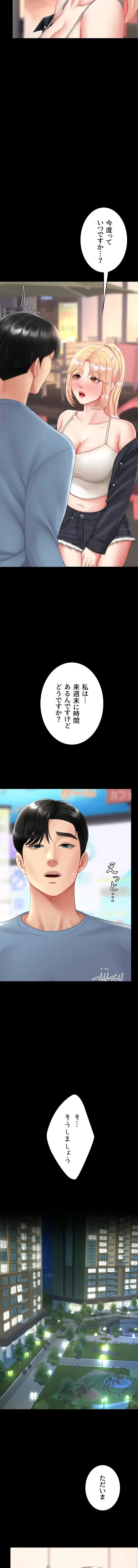 代理贖罪-俺はアイツの母親に制裁する- 第118話 - 11