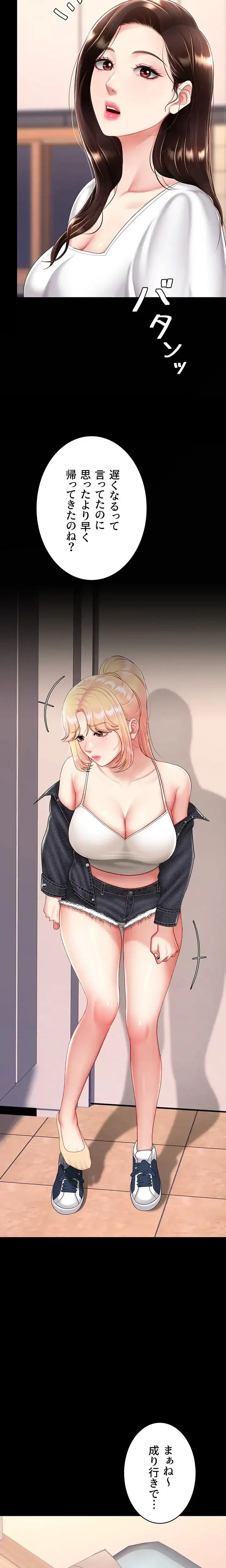 代理贖罪-俺はアイツの母親に制裁する- 第118話 - 12