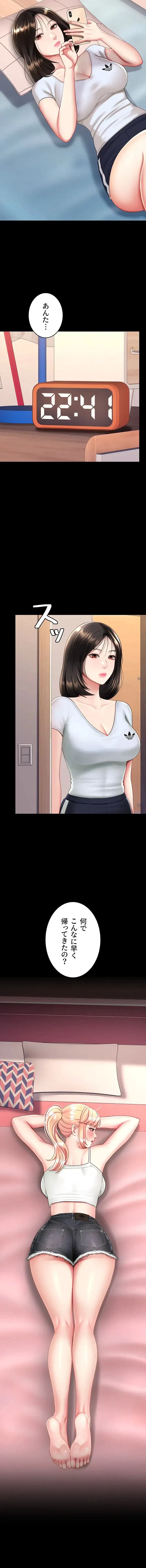 代理贖罪-俺はアイツの母親に制裁する- 第118話 - 13