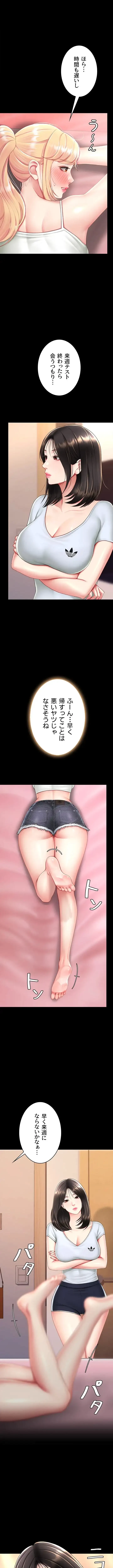 代理贖罪-俺はアイツの母親に制裁する- 第118話 - 14