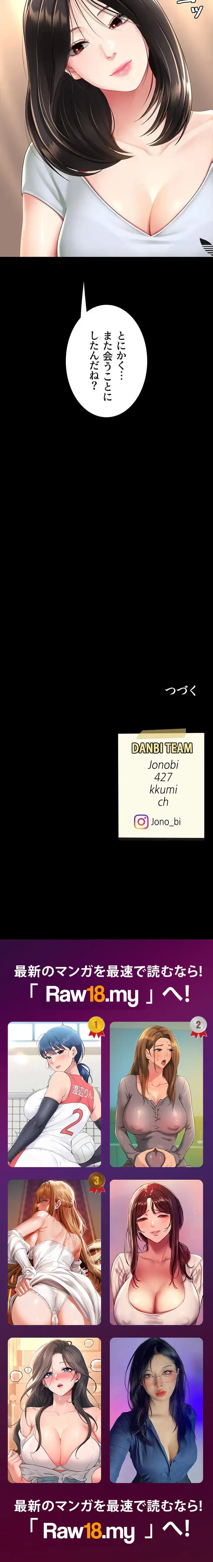 代理贖罪-俺はアイツの母親に制裁する- 第118話 - 15