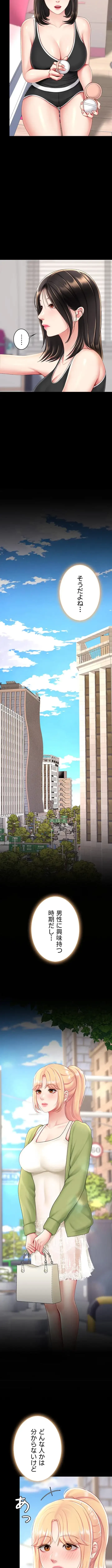 代理贖罪-俺はアイツの母親に制裁する- 第119話 - 5