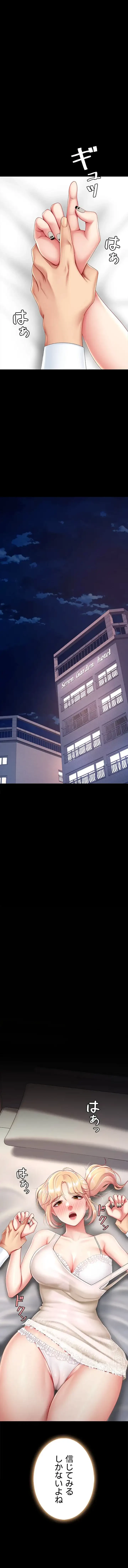 代理贖罪-俺はアイツの母親に制裁する- 第119話 - 8