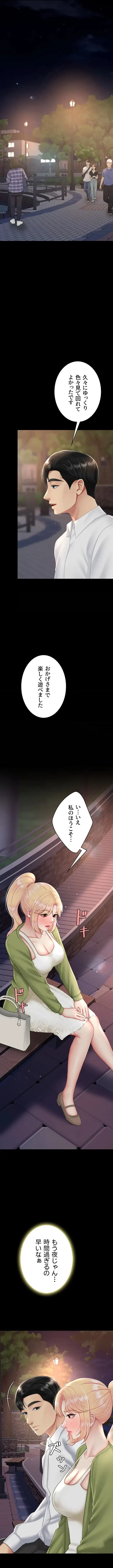 代理贖罪-俺はアイツの母親に制裁する- 第119話 - 10