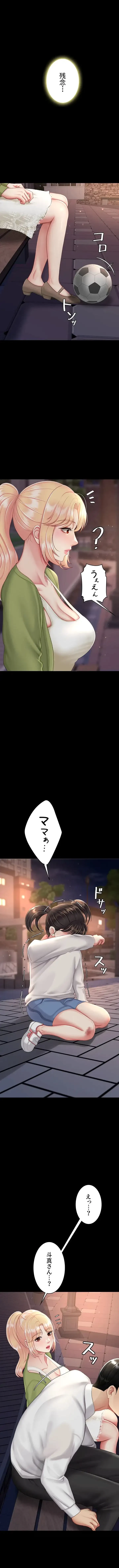 代理贖罪-俺はアイツの母親に制裁する- 第119話 - 11