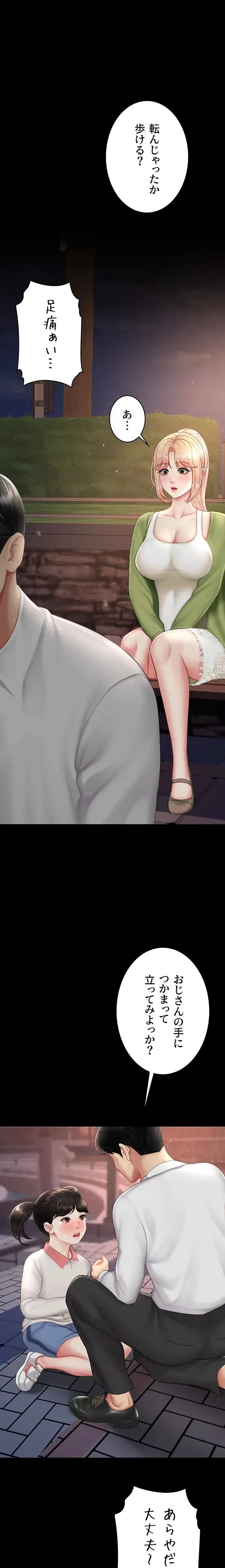 代理贖罪-俺はアイツの母親に制裁する- 第119話 - 12