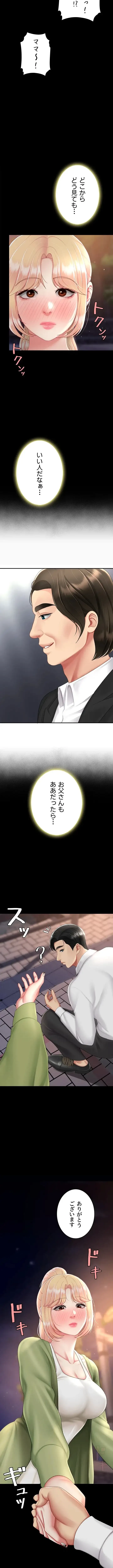 代理贖罪-俺はアイツの母親に制裁する- 第119話 - 13