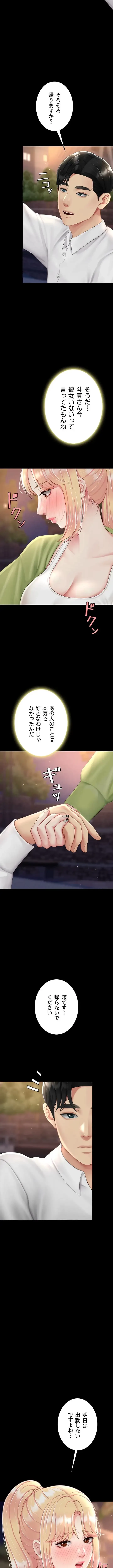 代理贖罪-俺はアイツの母親に制裁する- 第119話 - 14