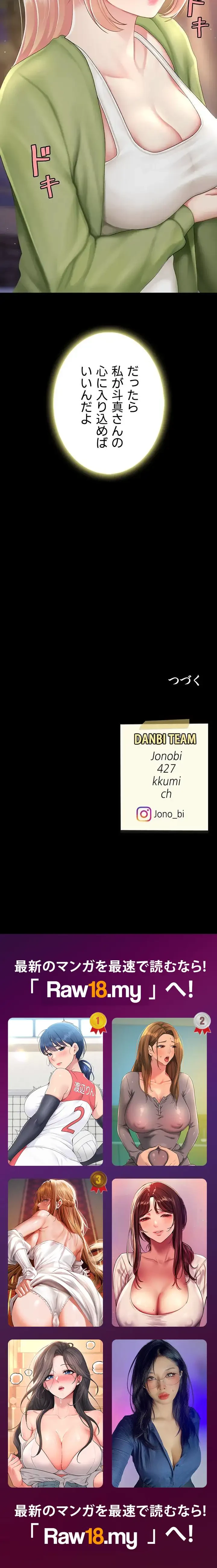 代理贖罪-俺はアイツの母親に制裁する- 第119話 - 15