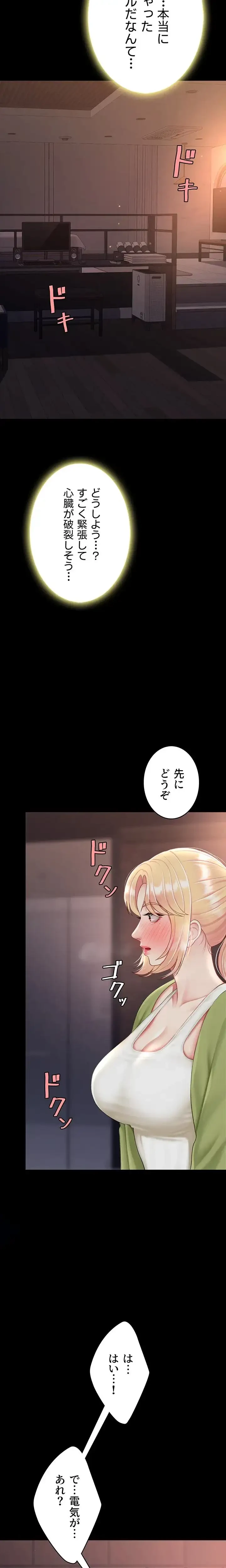 代理贖罪-俺はアイツの母親に制裁する- 第120話 - 3