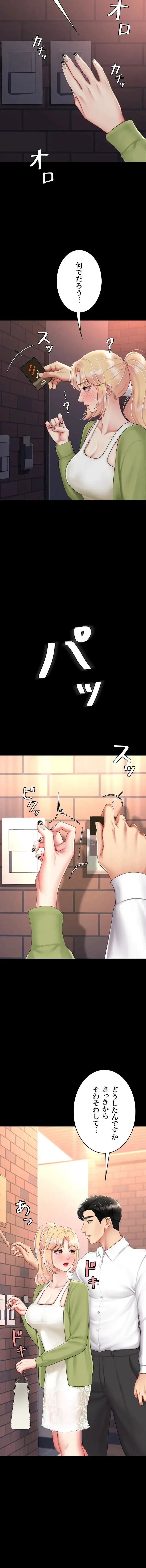 代理贖罪-俺はアイツの母親に制裁する- 第120話 - 4