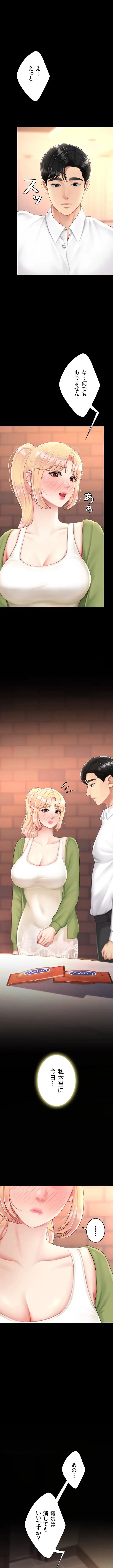 代理贖罪-俺はアイツの母親に制裁する- 第120話 - 5