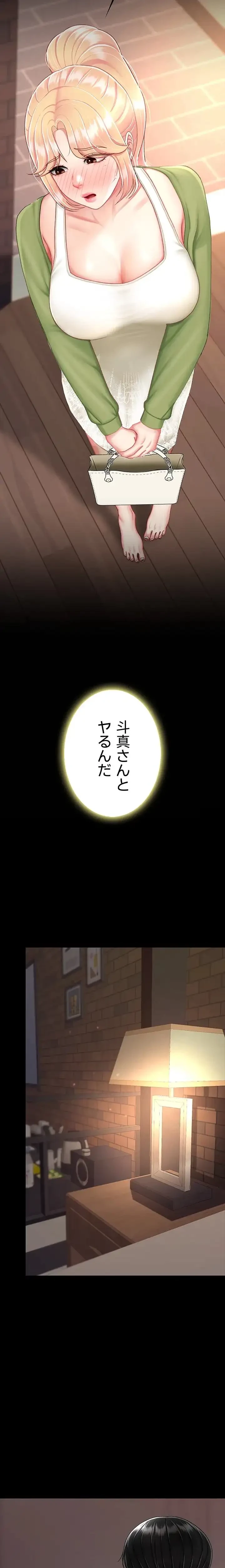 代理贖罪-俺はアイツの母親に制裁する- 第120話 - 6