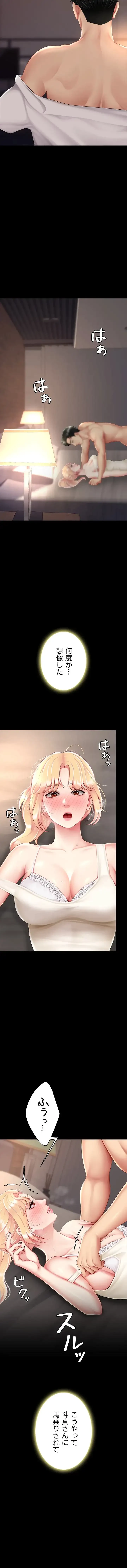 代理贖罪-俺はアイツの母親に制裁する- 第120話 - 7