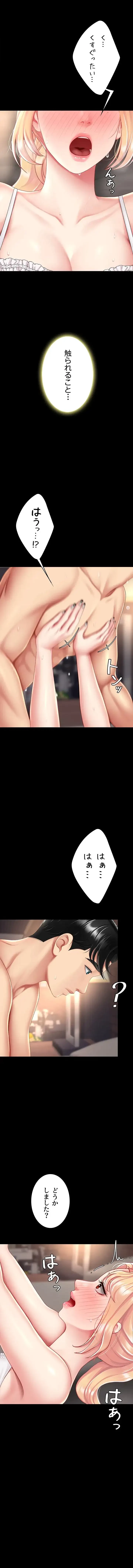 代理贖罪-俺はアイツの母親に制裁する- 第120話 - 8