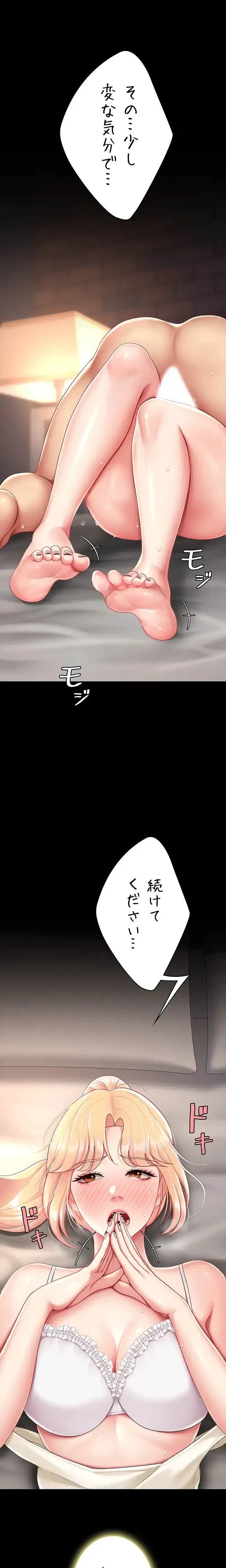 代理贖罪-俺はアイツの母親に制裁する- 第120話 - 9