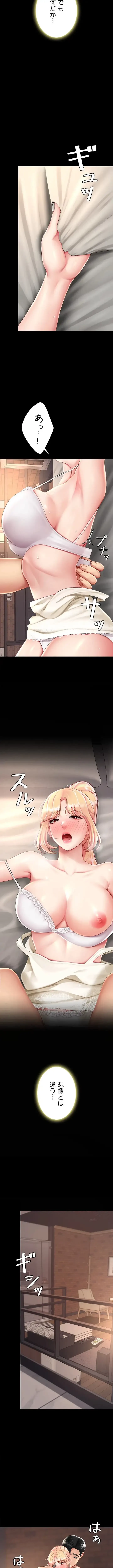 代理贖罪-俺はアイツの母親に制裁する- 第120話 - 10