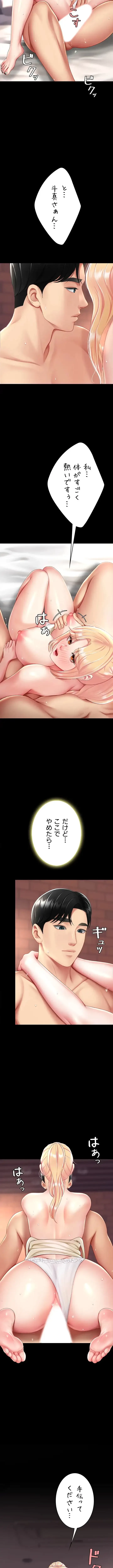 代理贖罪-俺はアイツの母親に制裁する- 第120話 - 14