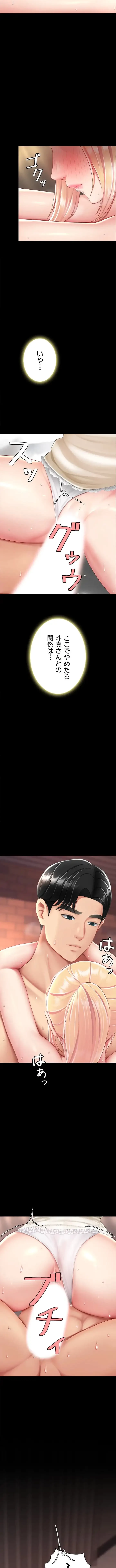 代理贖罪-俺はアイツの母親に制裁する- 第120話 - 17