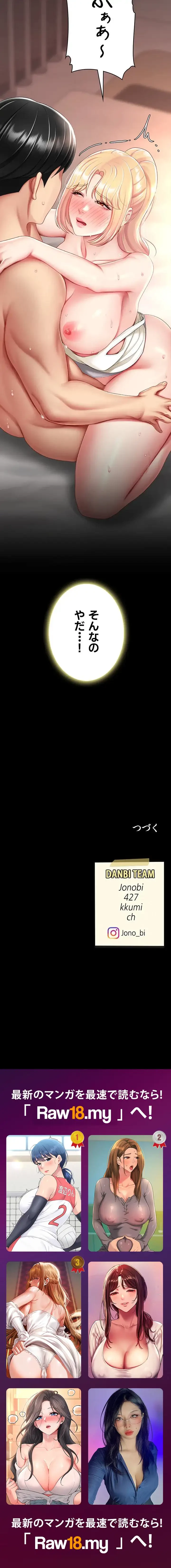 代理贖罪-俺はアイツの母親に制裁する- 第120話 - 18