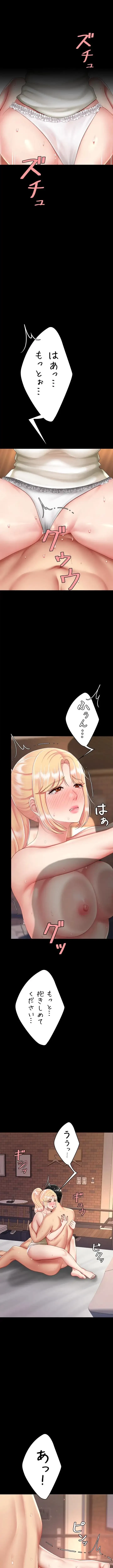 代理贖罪-俺はアイツの母親に制裁する- 第121話 - 5