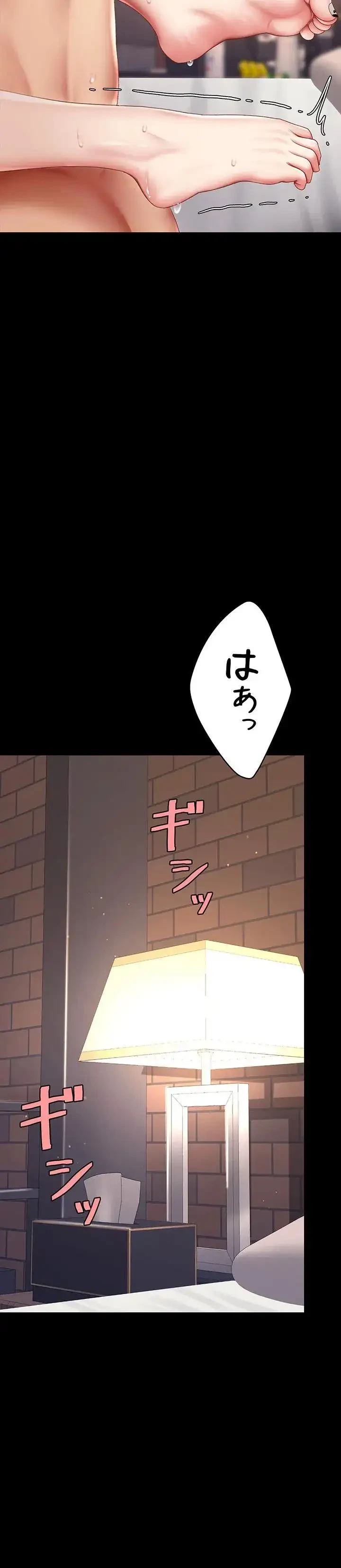 代理贖罪-俺はアイツの母親に制裁する- 第121話 - 6