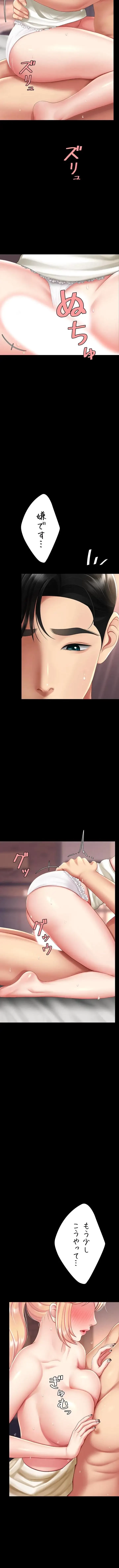 代理贖罪-俺はアイツの母親に制裁する- 第121話 - 7