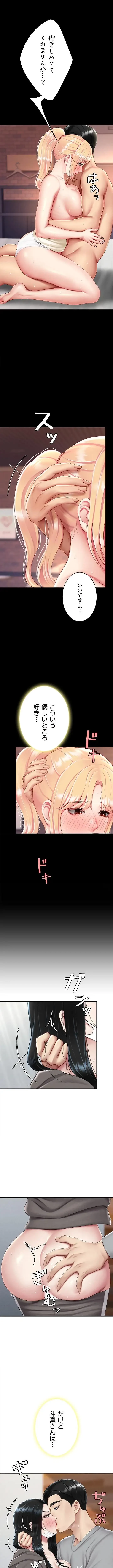 代理贖罪-俺はアイツの母親に制裁する- 第121話 - 8