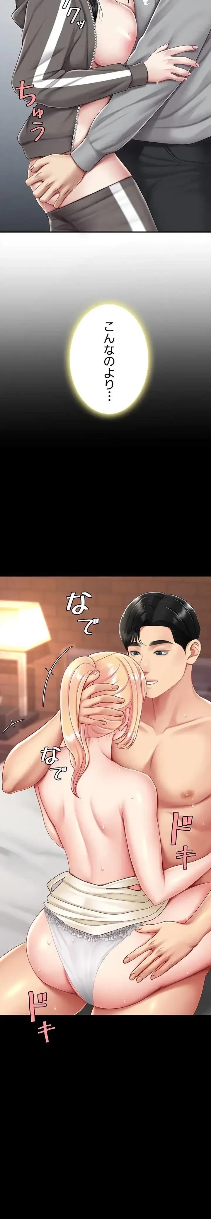 代理贖罪-俺はアイツの母親に制裁する- 第121話 - 9