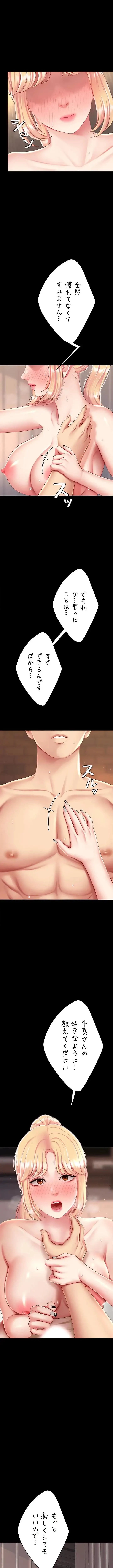 代理贖罪-俺はアイツの母親に制裁する- 第121話 - 10