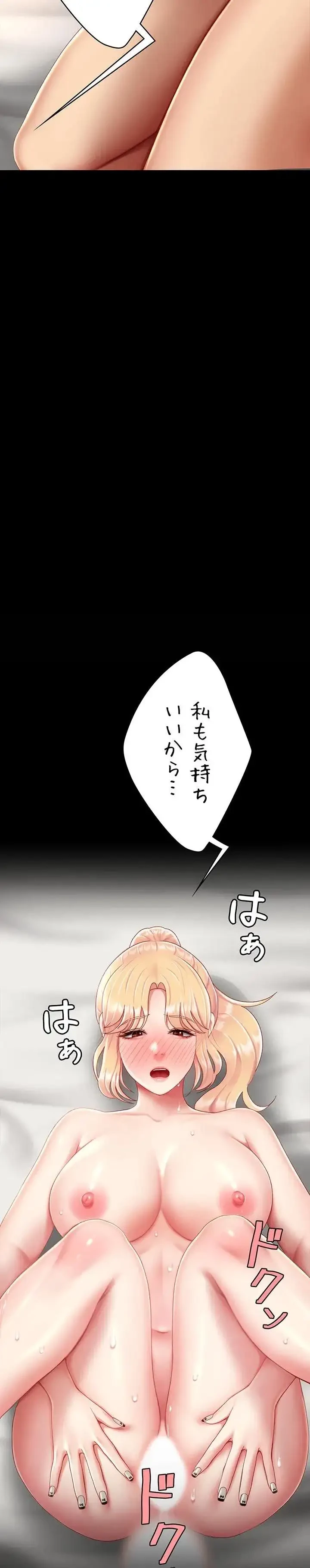 代理贖罪-俺はアイツの母親に制裁する- 第122話 - 3