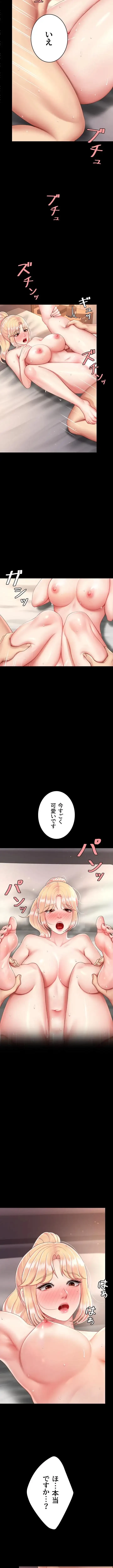 代理贖罪-俺はアイツの母親に制裁する- 第122話 - 7