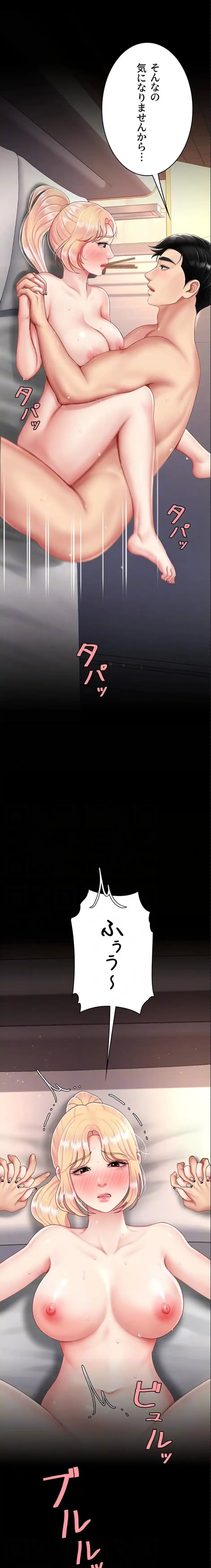 代理贖罪-俺はアイツの母親に制裁する- 第123話 - 7