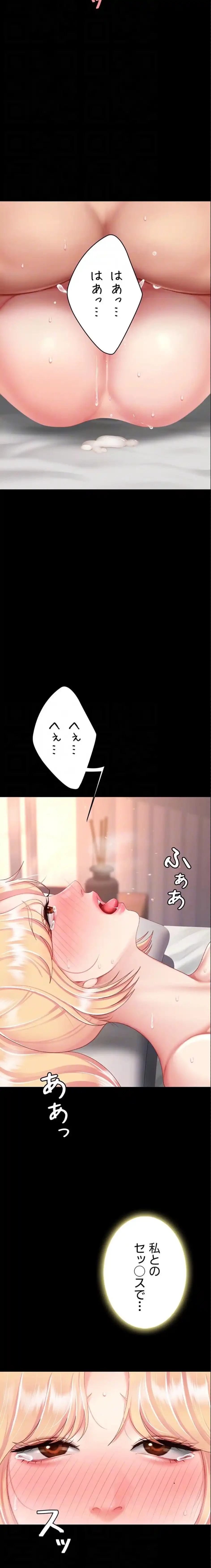 代理贖罪-俺はアイツの母親に制裁する- 第123話 - 8